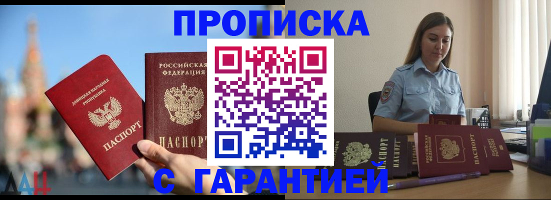 прописка иностранных граждан в Междуреченске