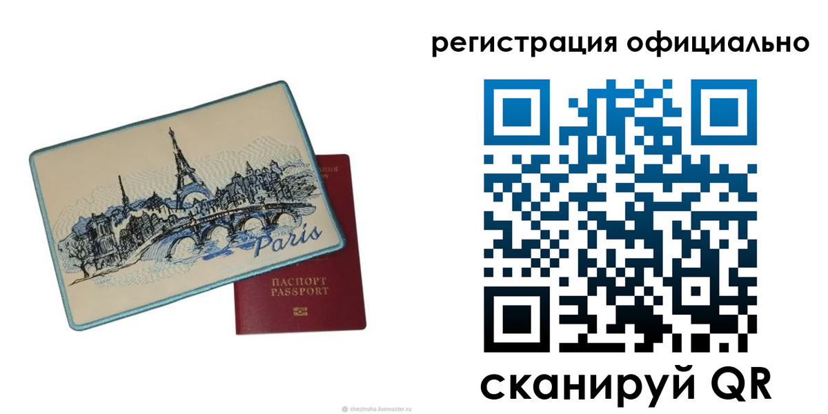 прописка штамп в Междуреченске