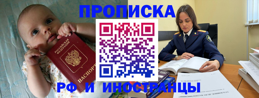 миграционный учет в Междуреченске