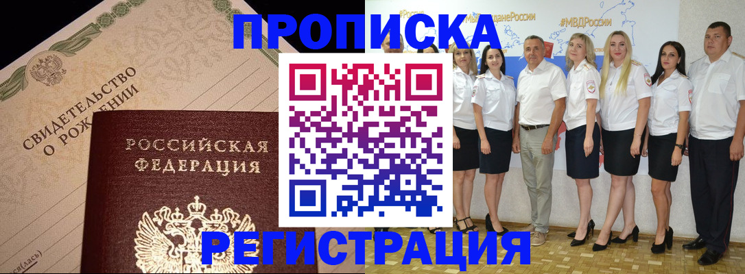 прописка для кредита в Междуреченске
