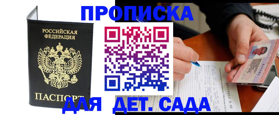 временная регистрация адрес в Междуреченске