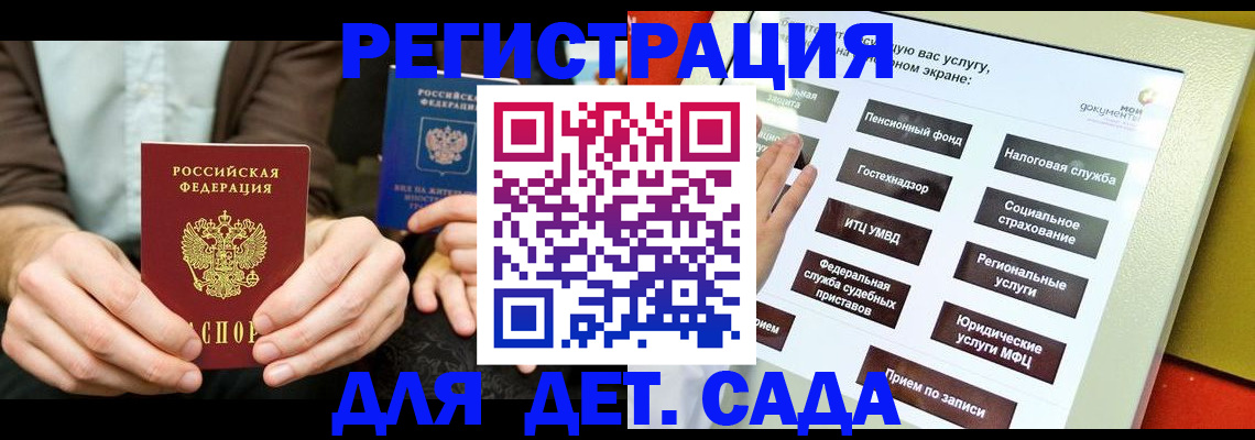 регистрация в Междуреченске