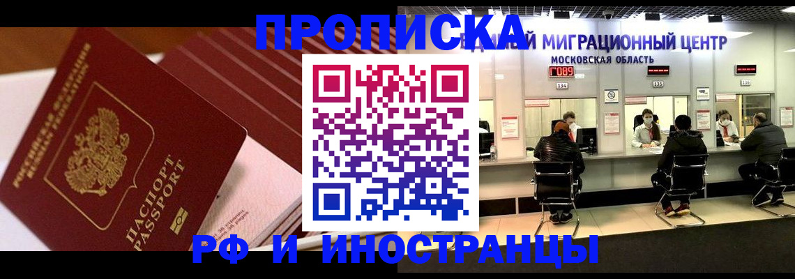 прописка паспорт в Междуреченске