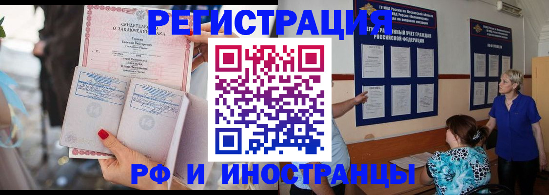 временная прописка в Междуреченске
